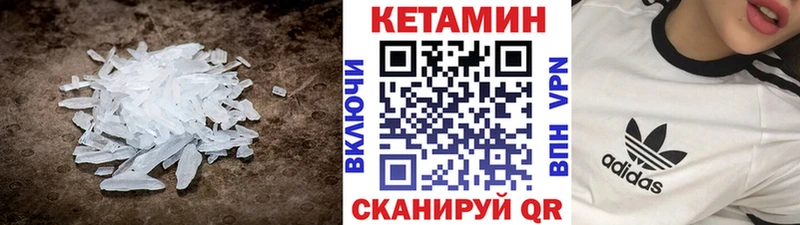 КЕТАМИН VHQ Дудинка