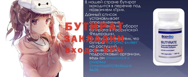 бутират Горно-Алтайск